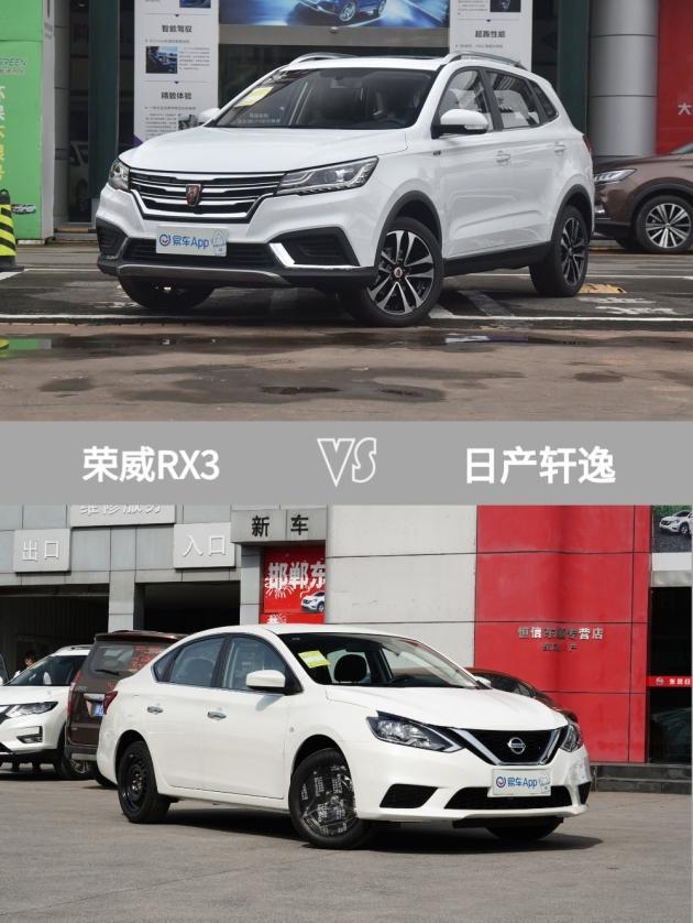 荣威发力了 大家觉得荣威rx3如何 月薪5千也能变成有车一族 腾讯新闻