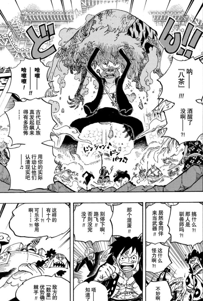 为了保证路飞能够赶往主战场,弗兰奇负责牵制蛮霸者八茶,德雷克和索隆