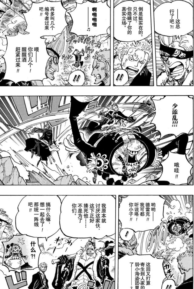 海贼王 迟来的更新 高潮迭起的第二次顶上战争 杰克败北 凯多受伤 凯多 路飞 海贼王 杰克 娜美 顶上战争
