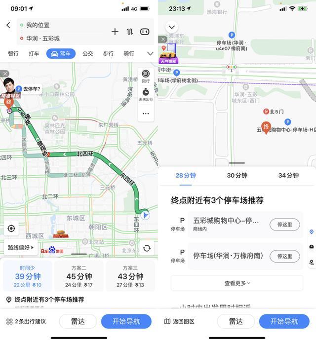 北京|十一北京近郊出游记：百度地图带给我的惊喜与自在