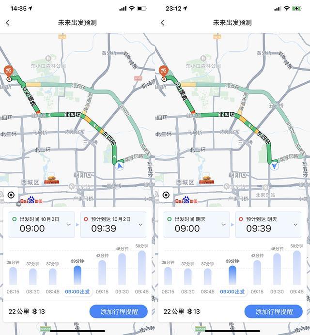 北京|十一北京近郊出游记：百度地图带给我的惊喜与自在