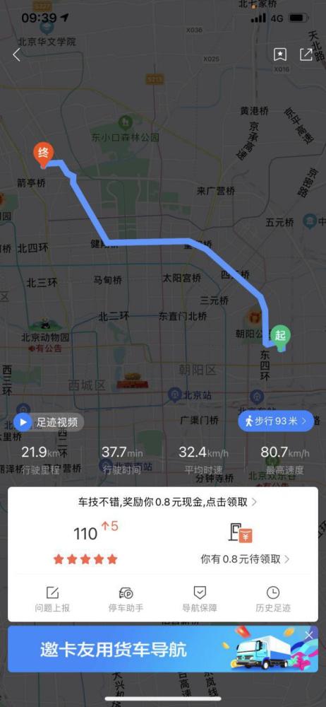 北京|十一北京近郊出游记：百度地图带给我的惊喜与自在