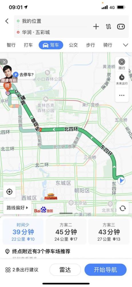 北京|十一北京近郊出游记：百度地图带给我的惊喜与自在