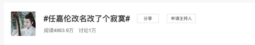 任嘉伦|改名最失败的艺人？摆脱不了国超的任嘉伦，改了个寂寞呀