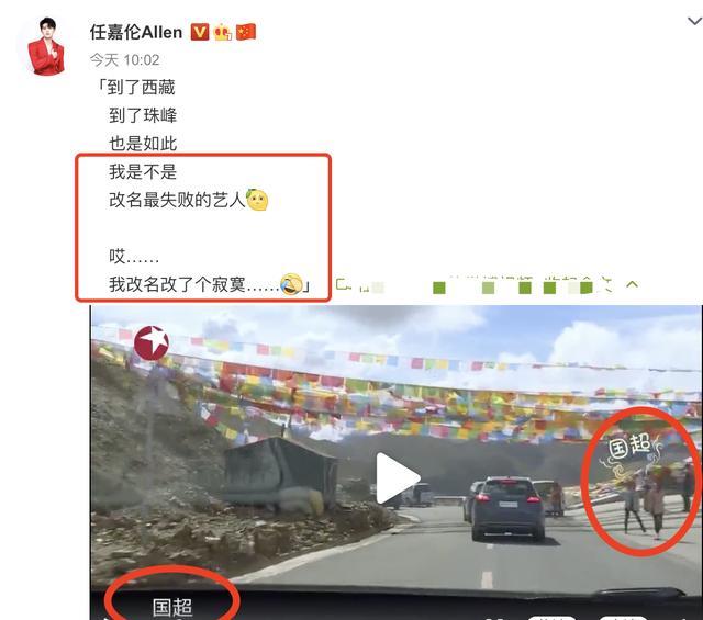 任嘉伦|改名最失败的艺人？摆脱不了国超的任嘉伦，改了个寂寞呀