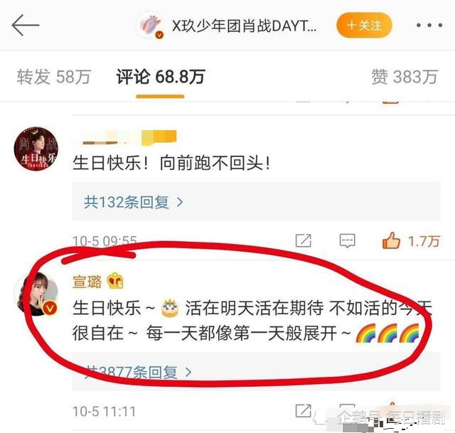 肖战|肖战过生日，娱乐圈10多名好友恭祝，从演员到导演
