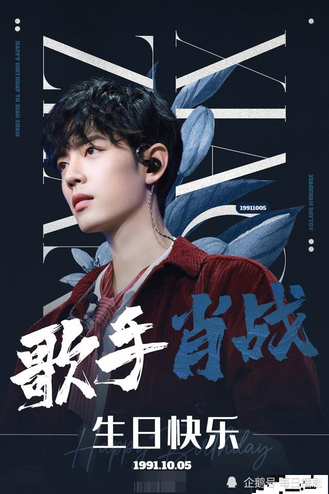 肖战|肖战过生日，娱乐圈10多名好友恭祝，从演员到导演