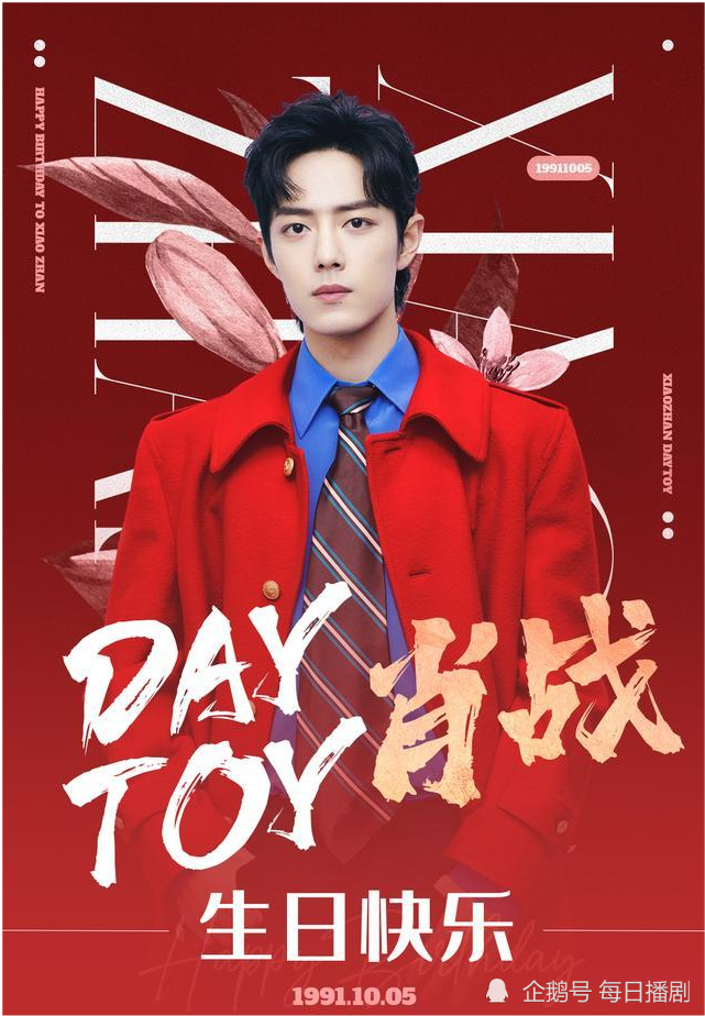 肖战|肖战零点更新生日动态配图为他亲手设计，工作室配肖战手绘，别具巧思