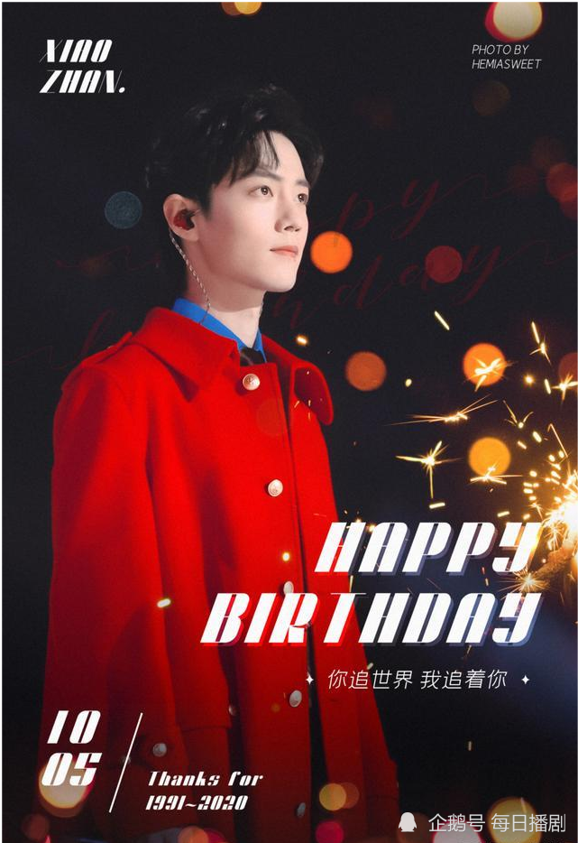 肖战|肖战零点更新生日动态配图为他亲手设计，工作室配肖战手绘，别具巧思
