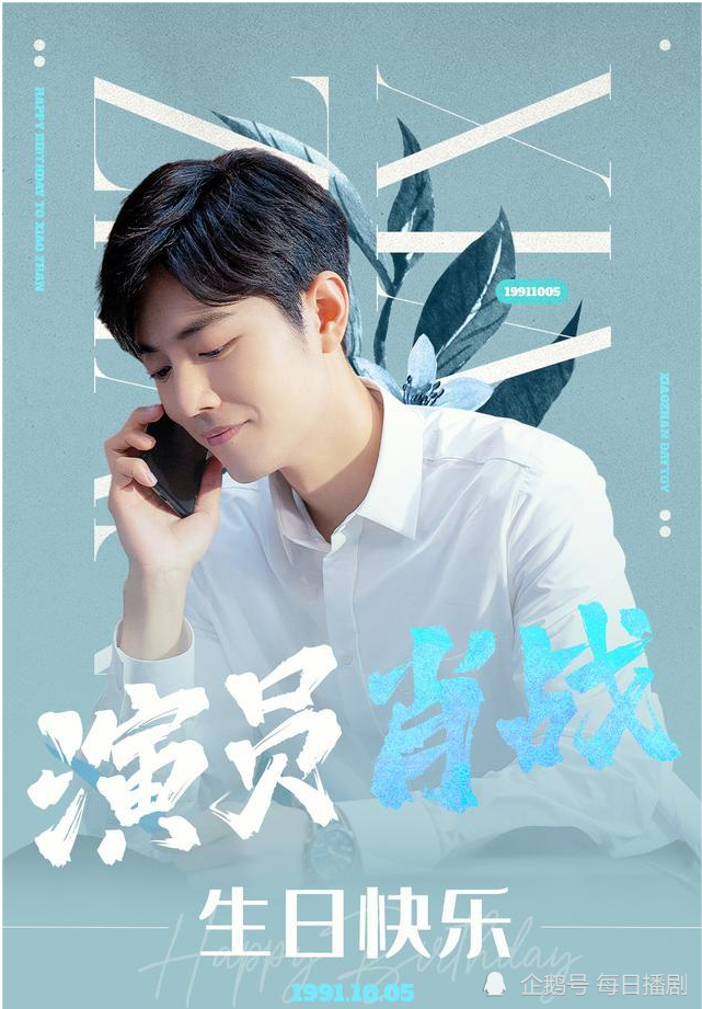 肖战|肖战零点更新生日动态配图为他亲手设计，工作室配肖战手绘，别具巧思