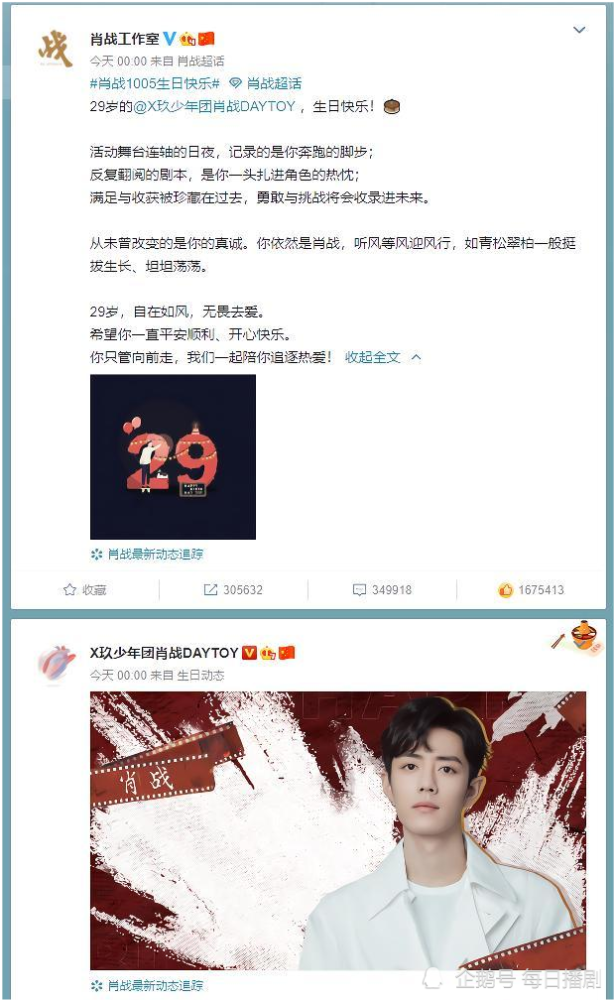 肖战|肖战零点更新生日动态配图为他亲手设计，工作室配肖战手绘，别具巧思