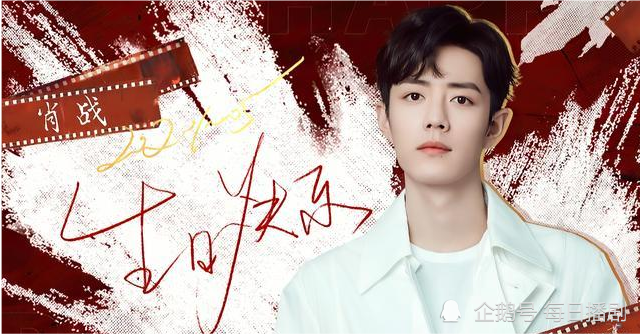 肖战|肖战零点更新生日动态配图为他亲手设计，工作室配肖战手绘，别具巧思