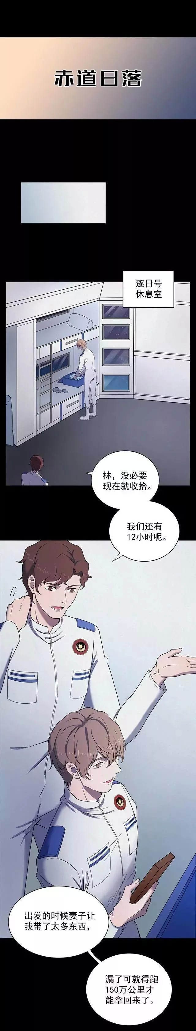 人性恐怖漫画 感染者 结局太讽刺了 恐怖漫画 感染者