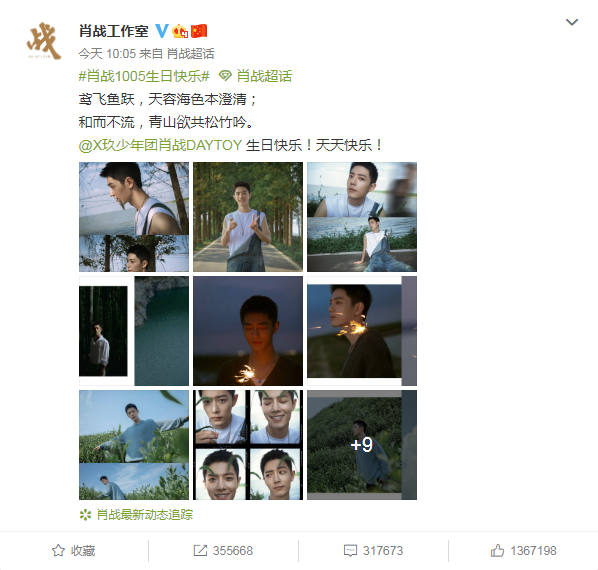 肖战|肖战喜迎29岁生日，年近30的他，做出了惊人决定！粉丝们更爱他了！