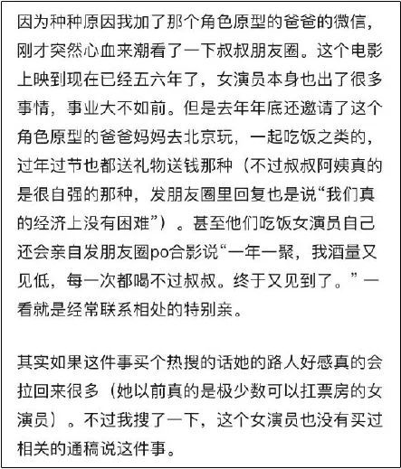 白百何|真庆幸，我从没骂过白百何！