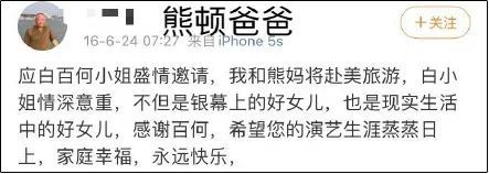 白百何|真庆幸，我从没骂过白百何！