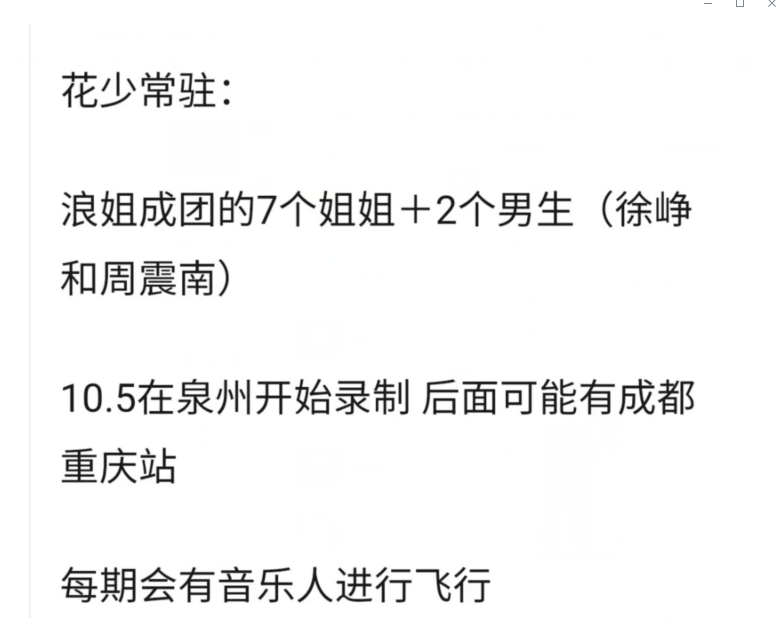 浪姐|《浪姐》团综正式开录，徐峥加盟带队出发，宁静郁可唯依旧抱团！