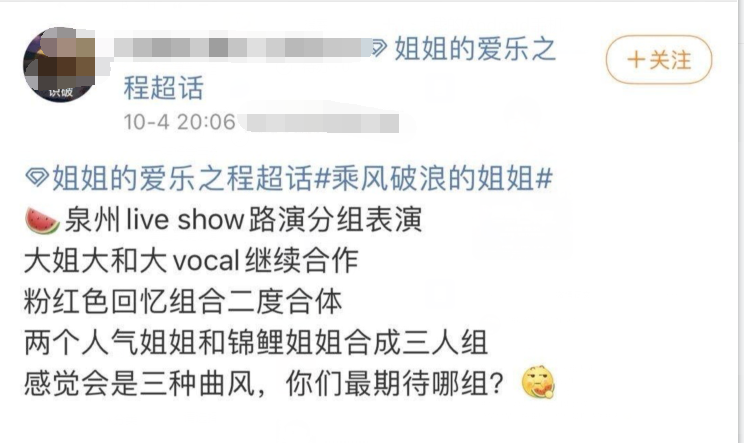 浪姐|《浪姐》团综正式开录，徐峥加盟带队出发，宁静郁可唯依旧抱团！