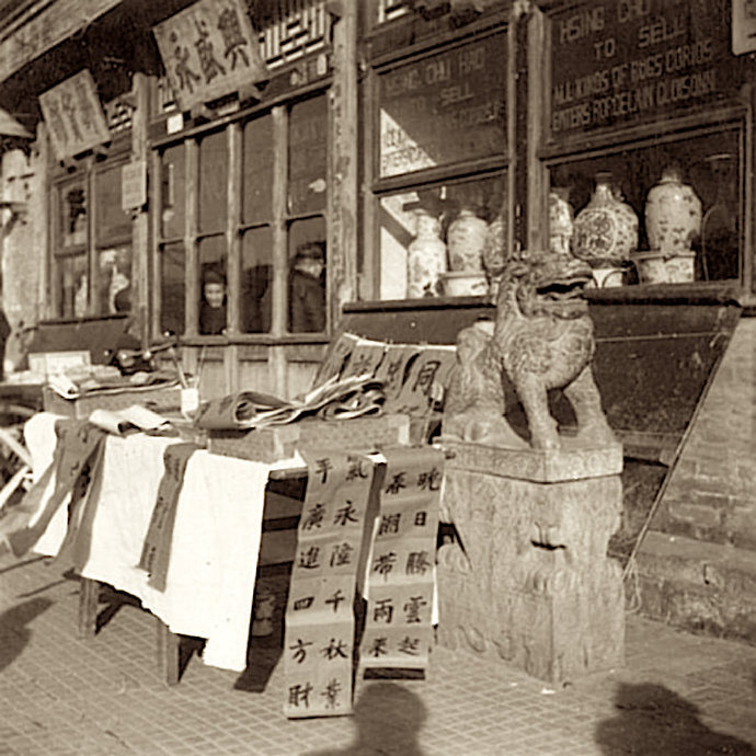北京|1939年的北京天桥