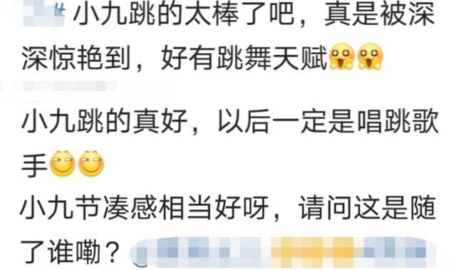 黄英|快女黄英晒娃，小九和爸爸曹帅跳舞，二人动作默契画面有爱惹人慕