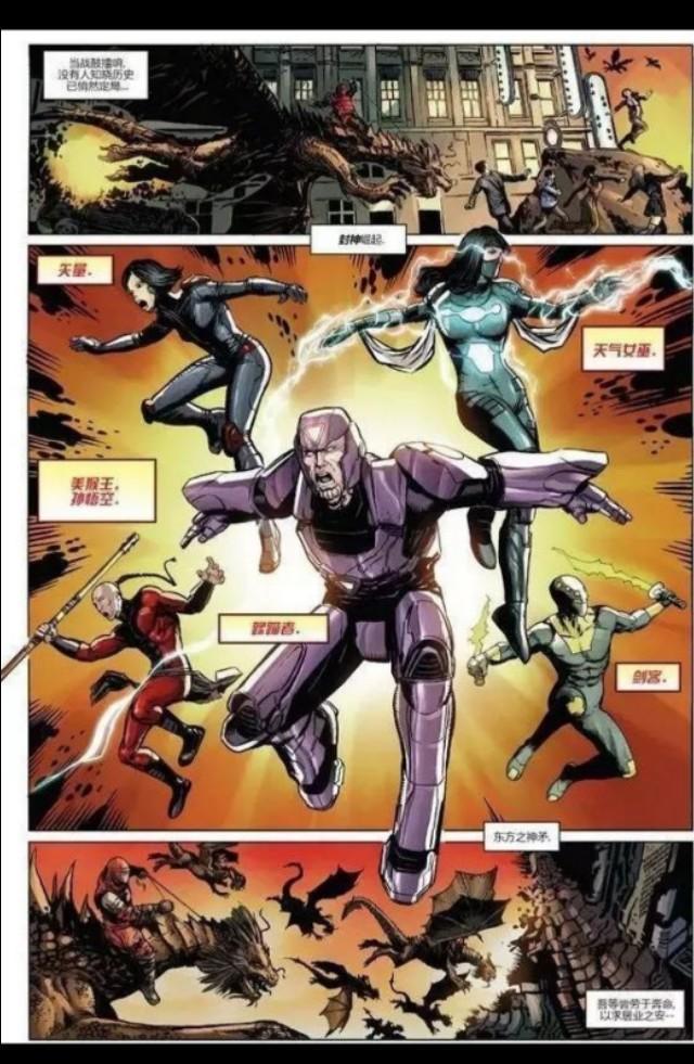 漫威宇宙中都有哪些中国的超级英雄