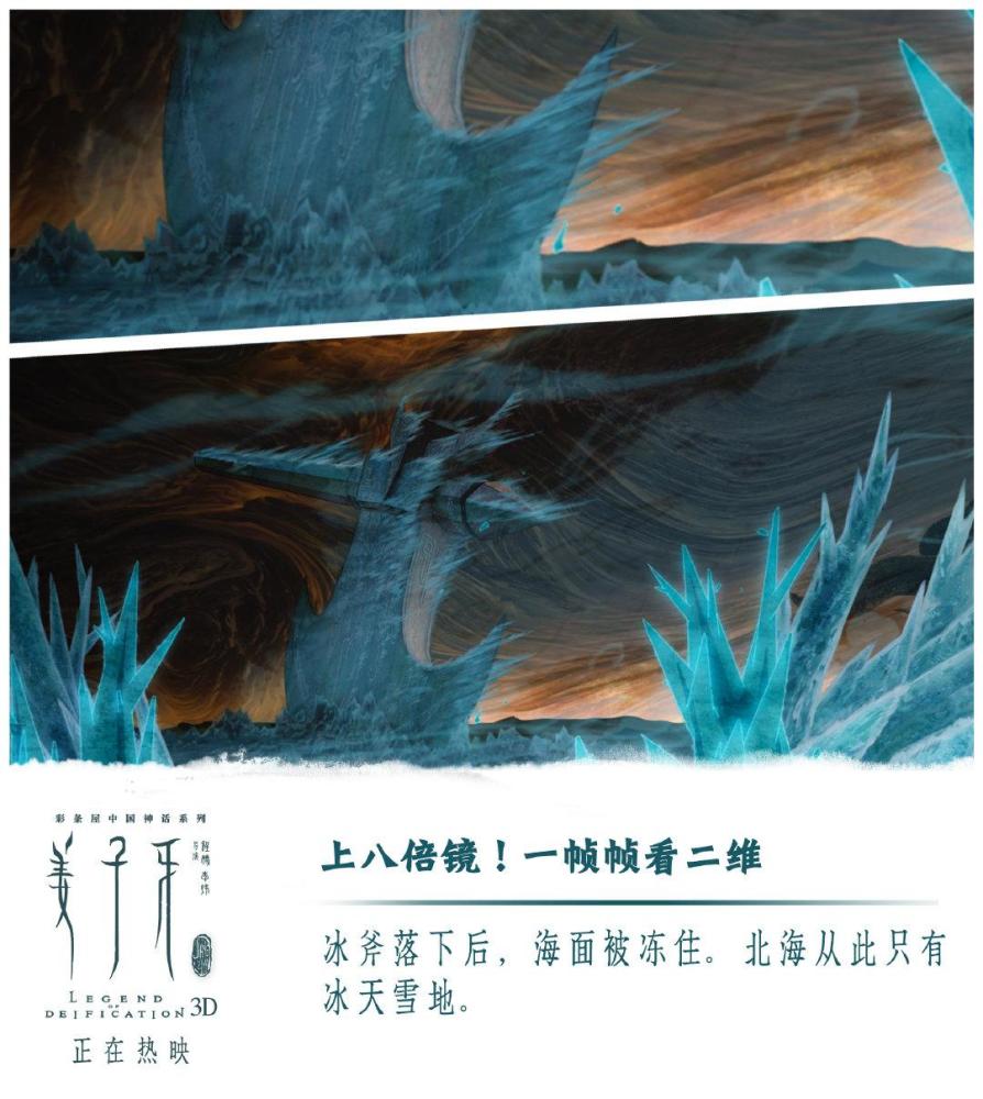 姜子牙|姜子牙票房破11亿，开场二维画面惊艳，这些细节你发现了吗？