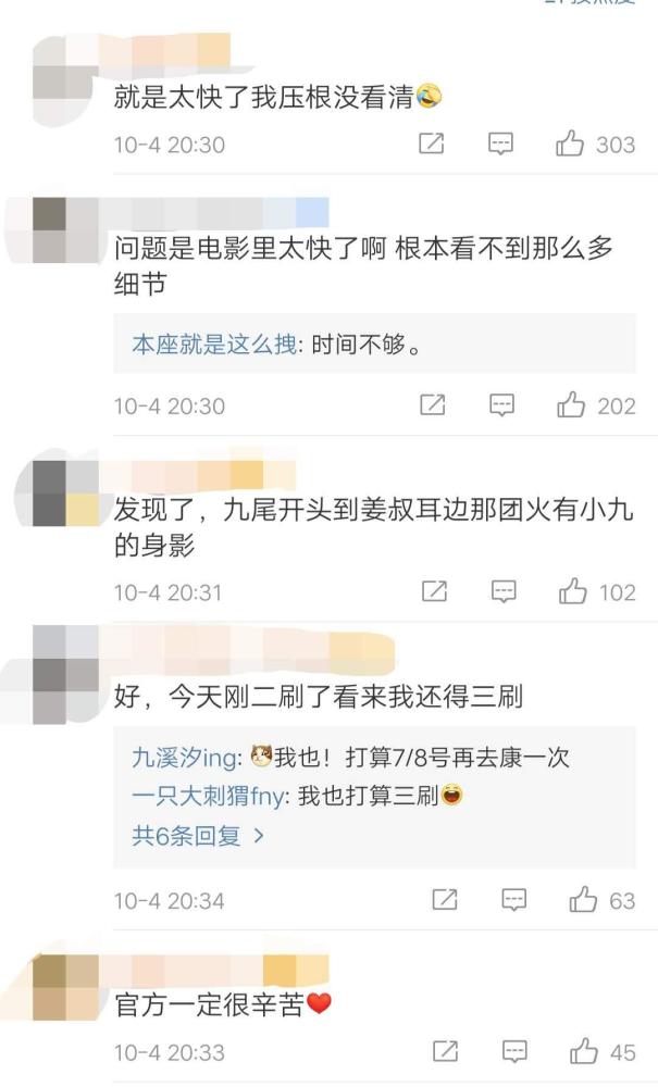 姜子牙|姜子牙票房破11亿，开场二维画面惊艳，这些细节你发现了吗？