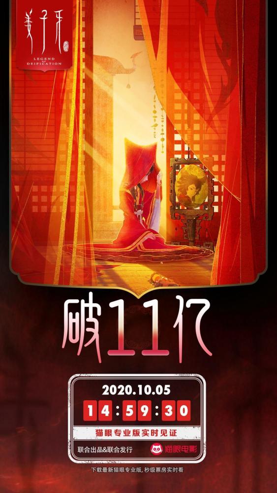 姜子牙|姜子牙票房破11亿，开场二维画面惊艳，这些细节你发现了吗？