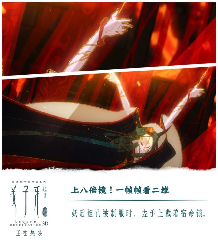 姜子牙|姜子牙票房破11亿，开场二维画面惊艳，这些细节你发现了吗？