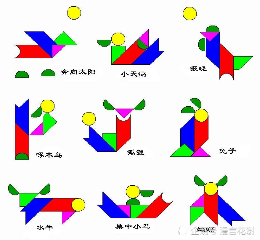 智力七巧板拼图大全七巧板图案大全七巧板练习图