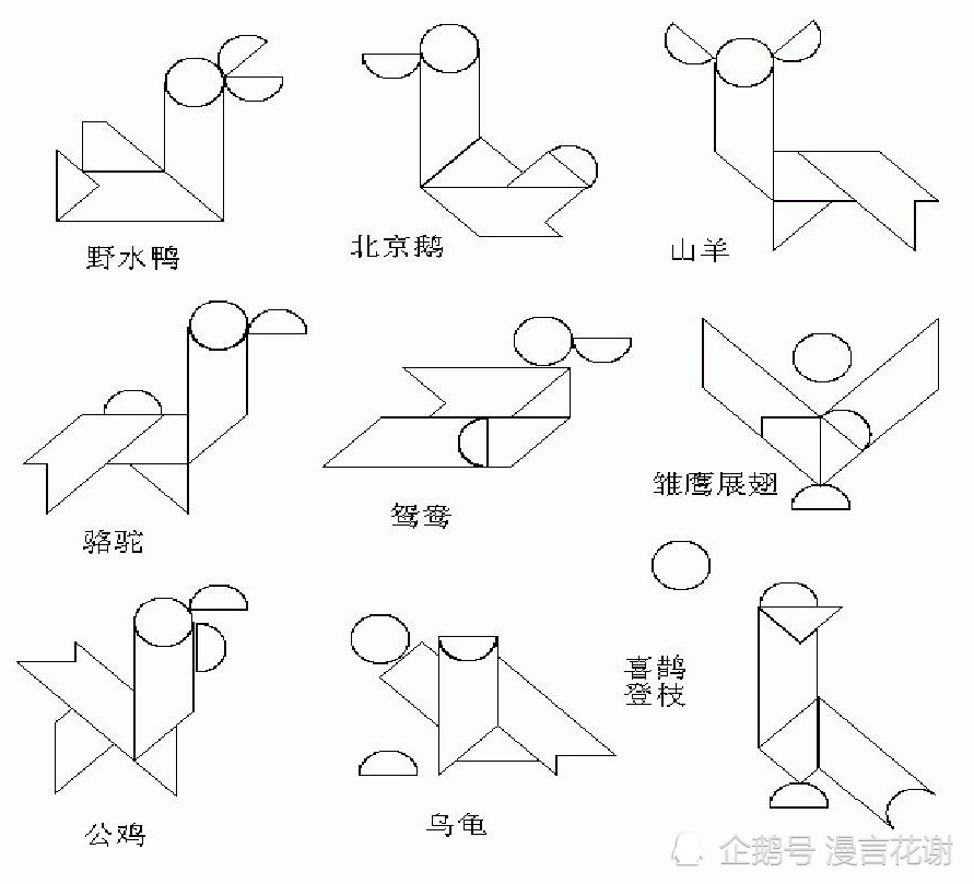 智力七巧板拼图大全七巧板图案大全七巧板练习图
