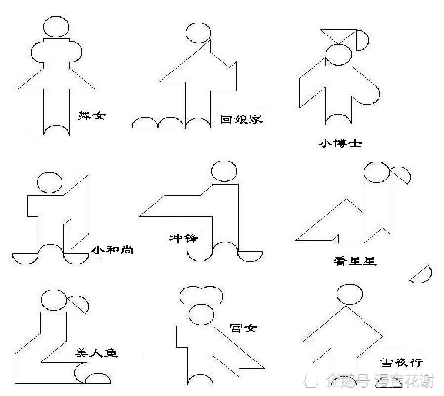 智力七巧板拼图大全七巧板图案大全七巧板练习图