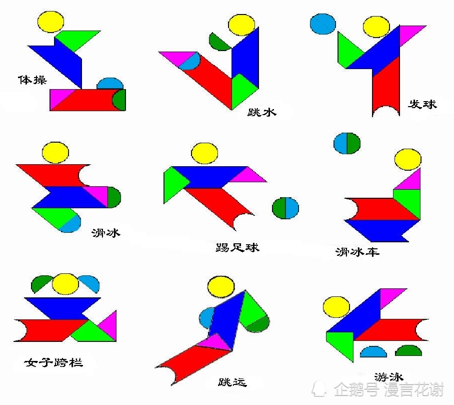 七巧板大炮分解图图片