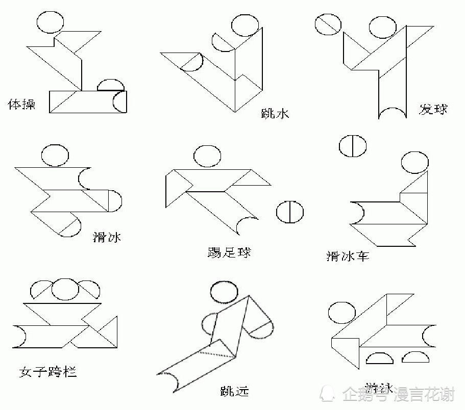 智力七巧板拼图大全七巧板图案大全七巧板练习图