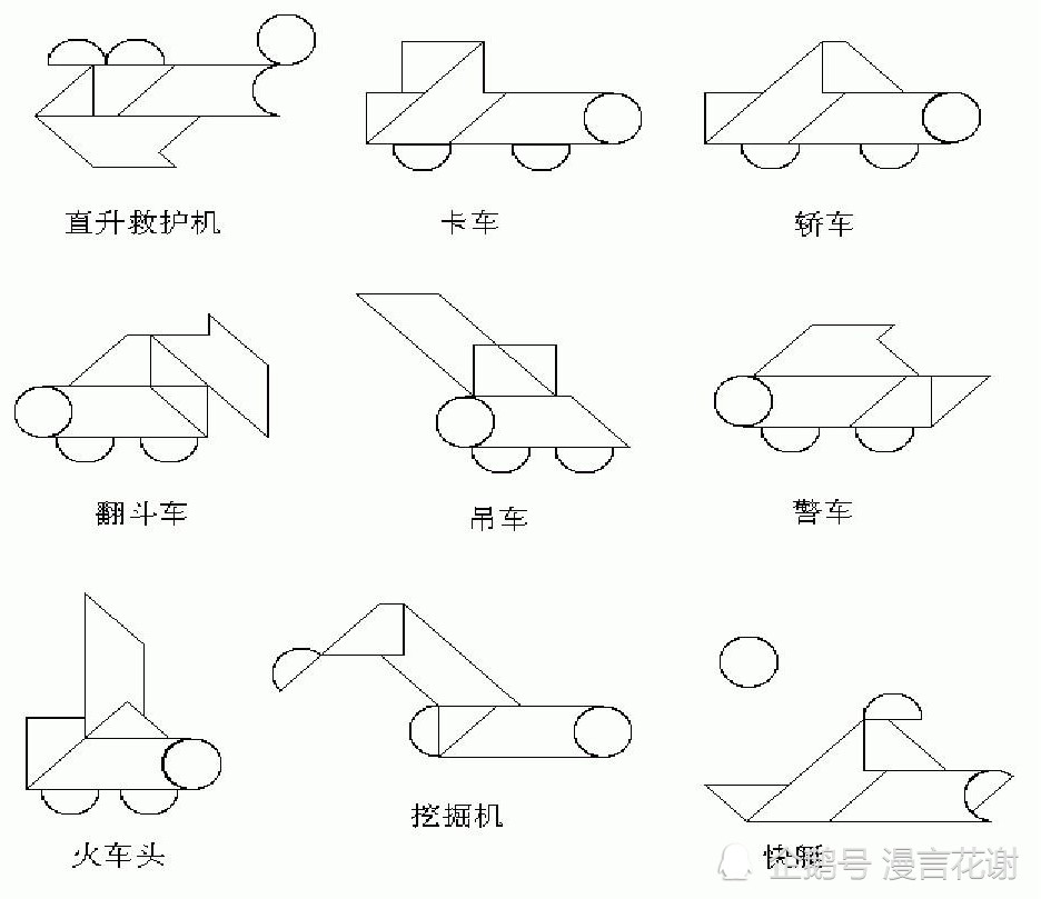 智力七巧板拼图大全七巧板图案大全七巧板练习图