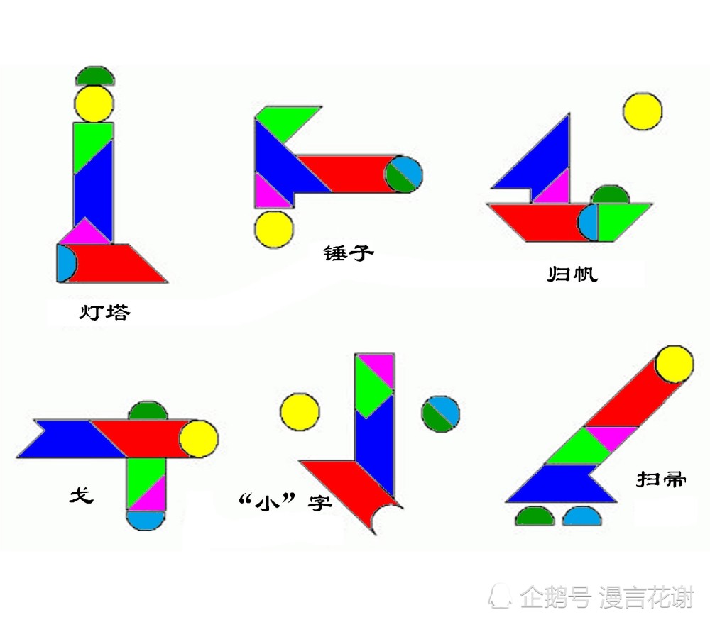 智力七巧板拼图大全七巧板图案大全七巧板练习图