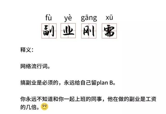 穷人们明明有副业 为什么还会穷 因为理解错了副业的意思 短视频 工资