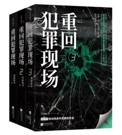 咪咕阅读|罪案中人性的拷问