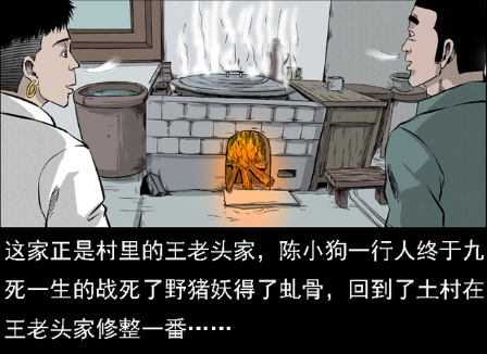 幽冥诡匠大富翁陈小狗大刚在城里才见识到谁才是真正黑的人