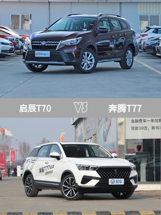 这车远超逍客启辰t70发威了启辰又出好车