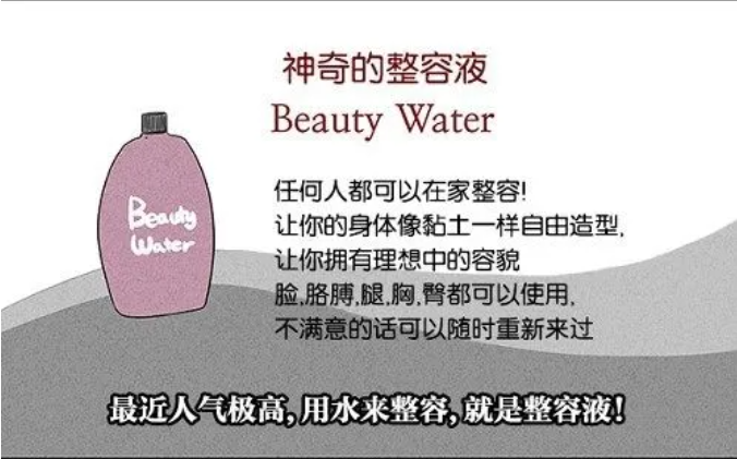 整容|一夜爆红却被扒出全身造假？这是整容极限了吧……