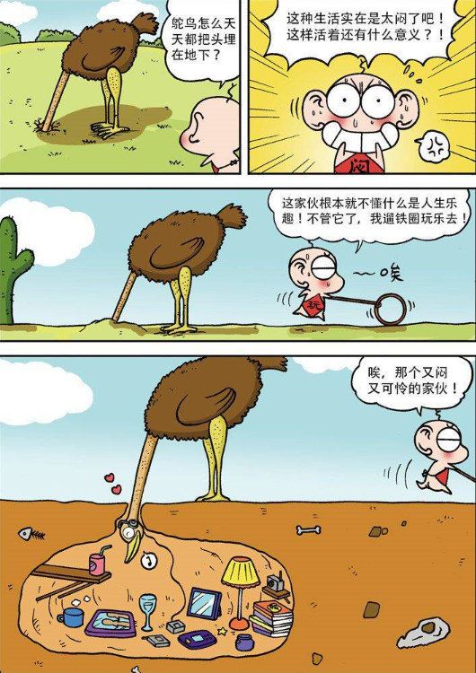 老虎|这老虎吃什么颜色动物，拉什么颜色便便，而且都跟呆头买的雪糕一个颜色