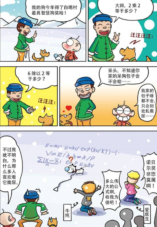 老虎|这老虎吃什么颜色动物，拉什么颜色便便，而且都跟呆头买的雪糕一个颜色