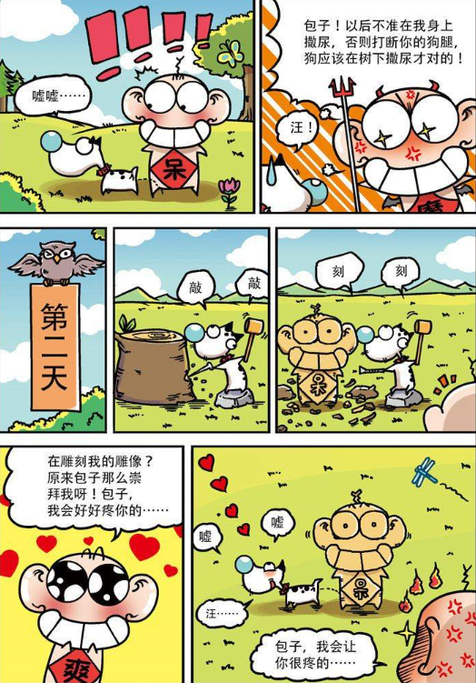 老虎|这老虎吃什么颜色动物，拉什么颜色便便，而且都跟呆头买的雪糕一个颜色