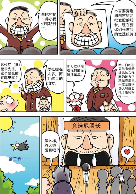 老虎|这老虎吃什么颜色动物，拉什么颜色便便，而且都跟呆头买的雪糕一个颜色