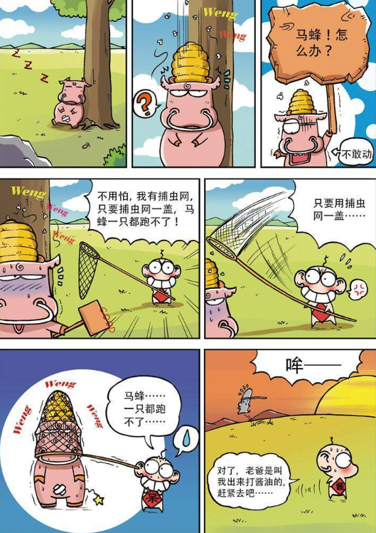 老虎|这老虎吃什么颜色动物，拉什么颜色便便，而且都跟呆头买的雪糕一个颜色