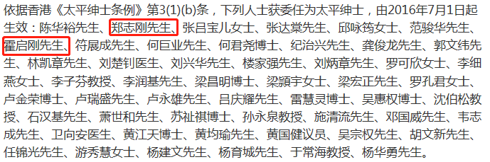 霍启刚|霍启刚巡视戒毒所，自曝太平绅士身份，刘德华也曾获此荣誉