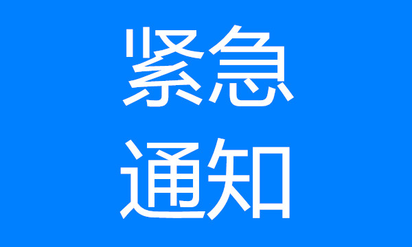 青海师范大学普通话测试站关于2020年下半年开展普通话测试的通知