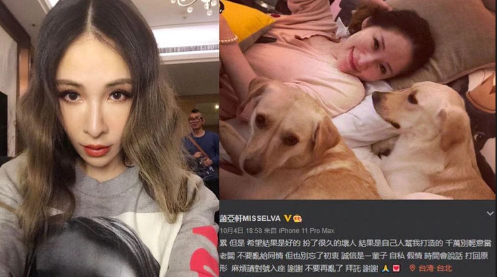 萧亚轩|感情再受挫？萧亚轩情绪失控自曝遭背叛，直言累了
