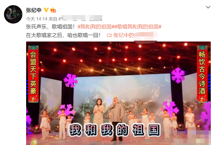 张纪中|张纪中登台演唱，声若洪钟底气十足，娇妻曾夸他体力强过年轻人